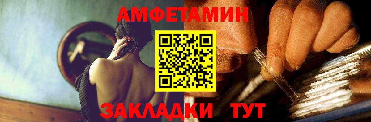 Amphetamine  Amphetamine VHQ  Вход с VPN  Прокопьевск 