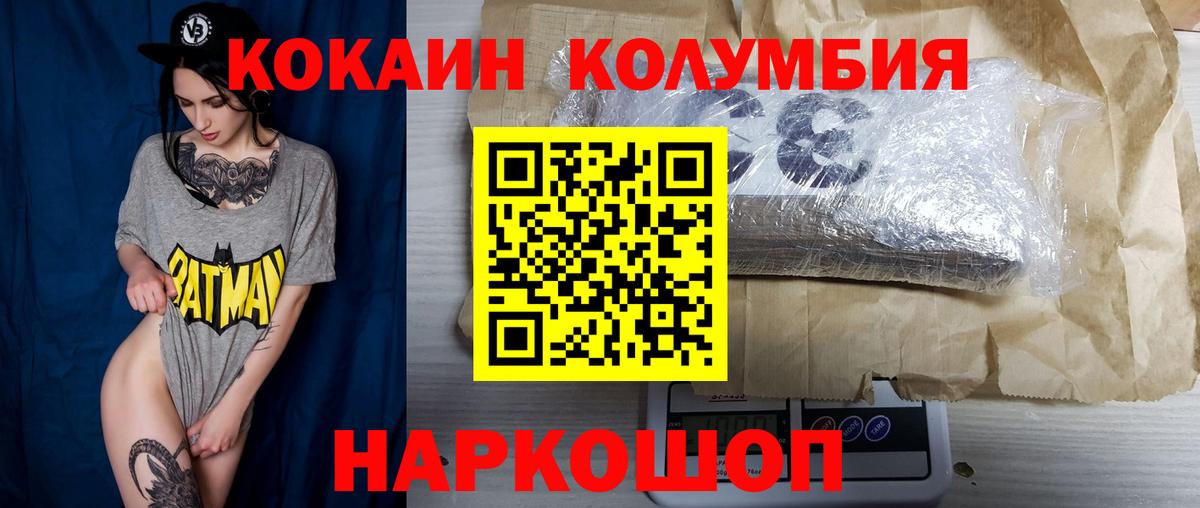 Cocaine Эквадор Прокопьевск