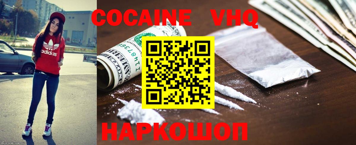 Прокопьевск  Cocaine Fish Scale  COCAIN FishScale  где купить наркоту  Вход с VPN 