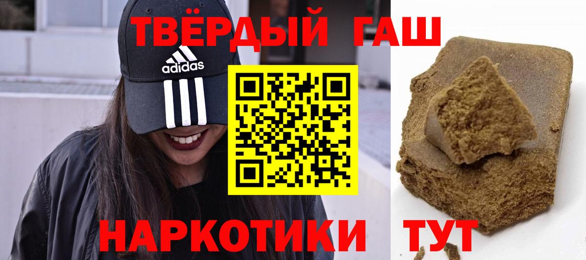 ГАШИШ индика сатива  ГАШИШ 40% ТГК  Прокопьевск  Гашиш  Вход с VPN 