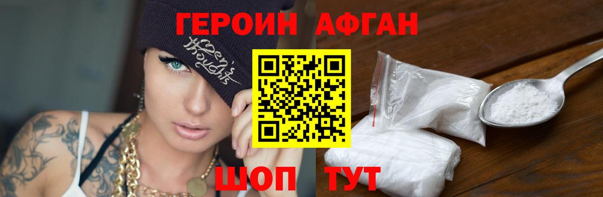 Прокопьевск  Героин VHQ  Вход с VPN 
