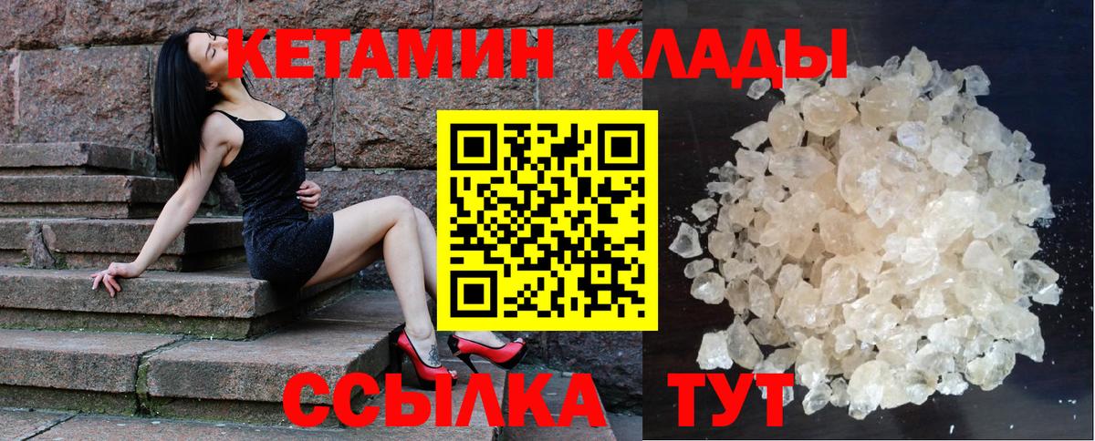 Кетамин ketamine Прокопьевск