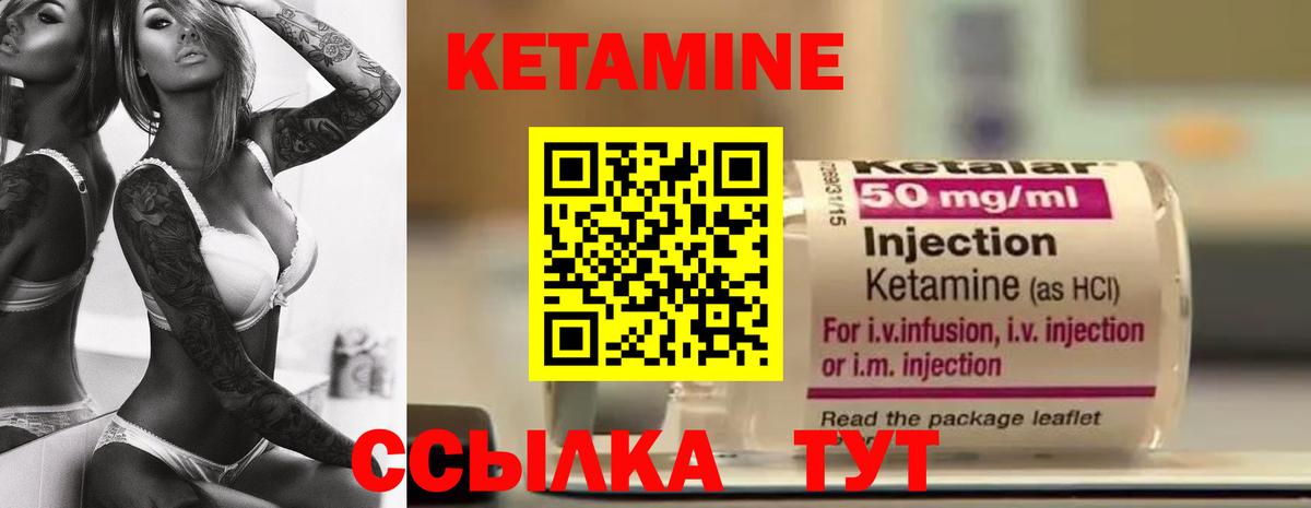 КЕТАМИН ketamine  Вход с VPN  Прокопьевск  Кетамин ketamine 