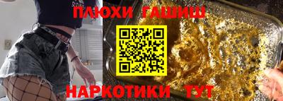 соль курить ск Сланцы