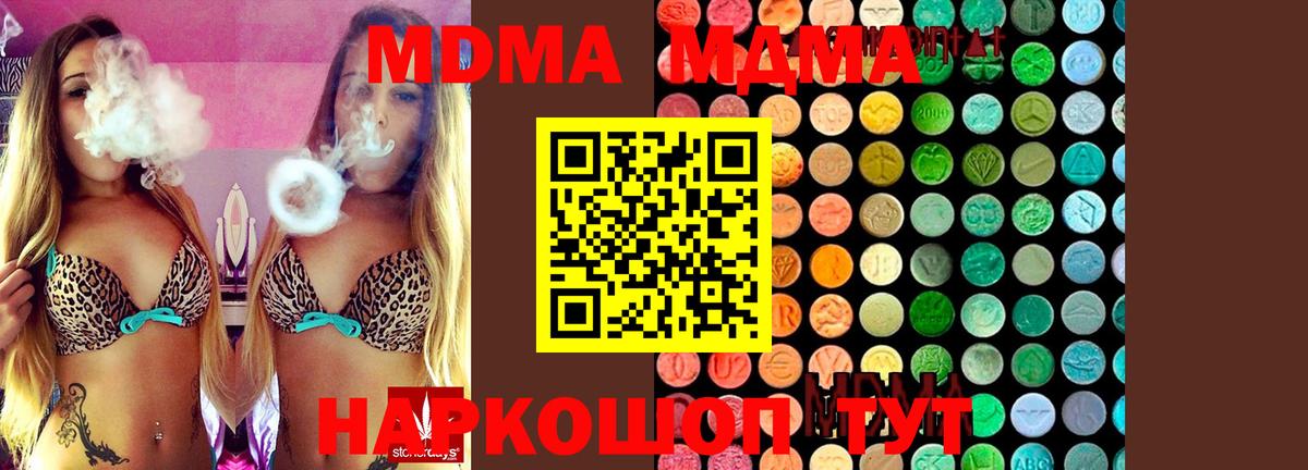 Прокопьевск  МДМА crystal  MDMA crystal  Вход с VPN 
