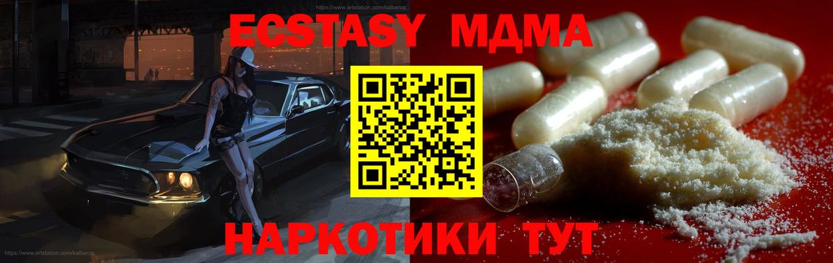 МДМА молли Прокопьевск