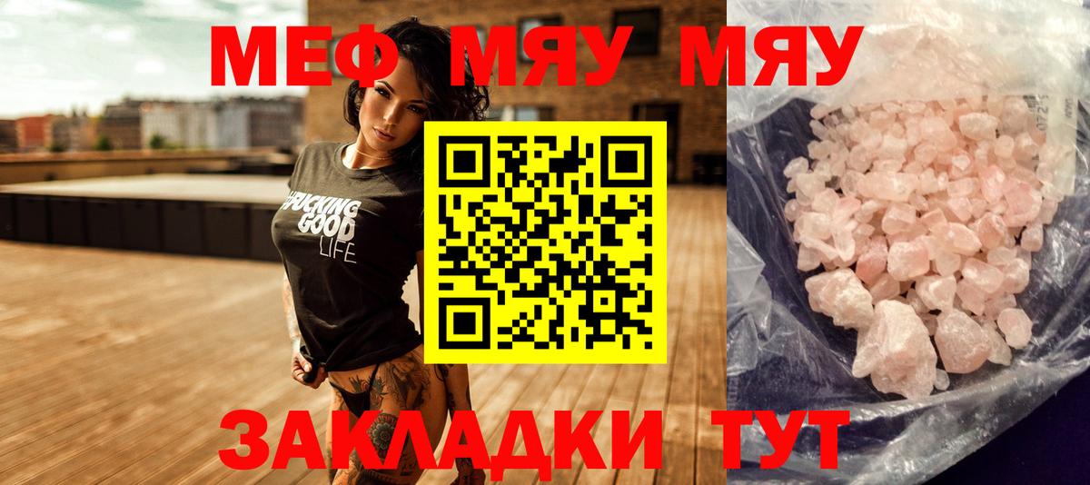 МЕФ  МЕФ 4 MMC  Мефедрон мука  Вход с VPN  Прокопьевск 