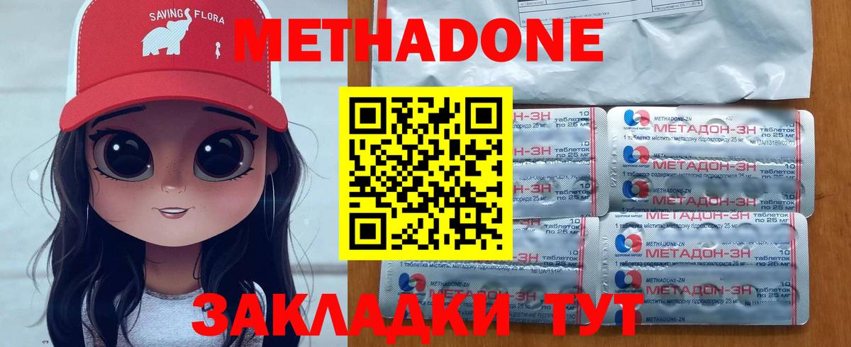 МЕТАДОН VHQ  МЕТАДОН methadone  Прокопьевск  Вход с VPN 
