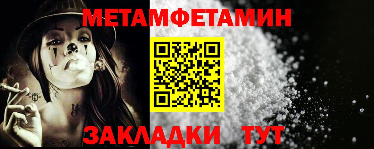 Метамфетамин Methamphetamine Прокопьевск