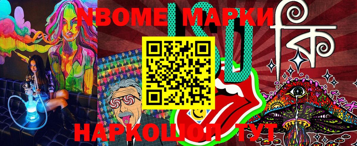 Марки NBOMe 1,5мг Прокопьевск