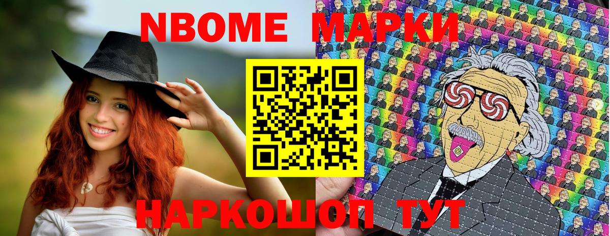 Наркотические марки  Марки 25I-NBOMe 1,8мг  Вход с VPN  Прокопьевск 
