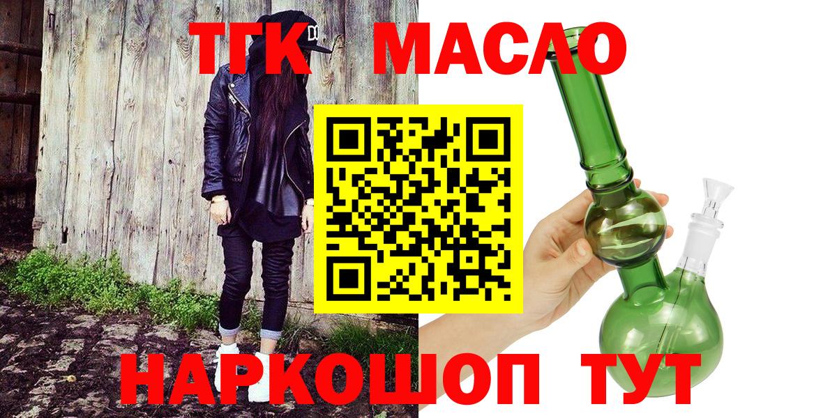 Прокопьевск  ТГК вейп  mega как войти  Вход с VPN 