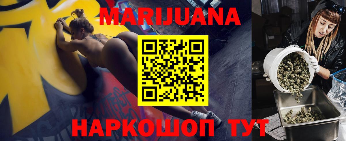 Каннабис White Widow Прокопьевск